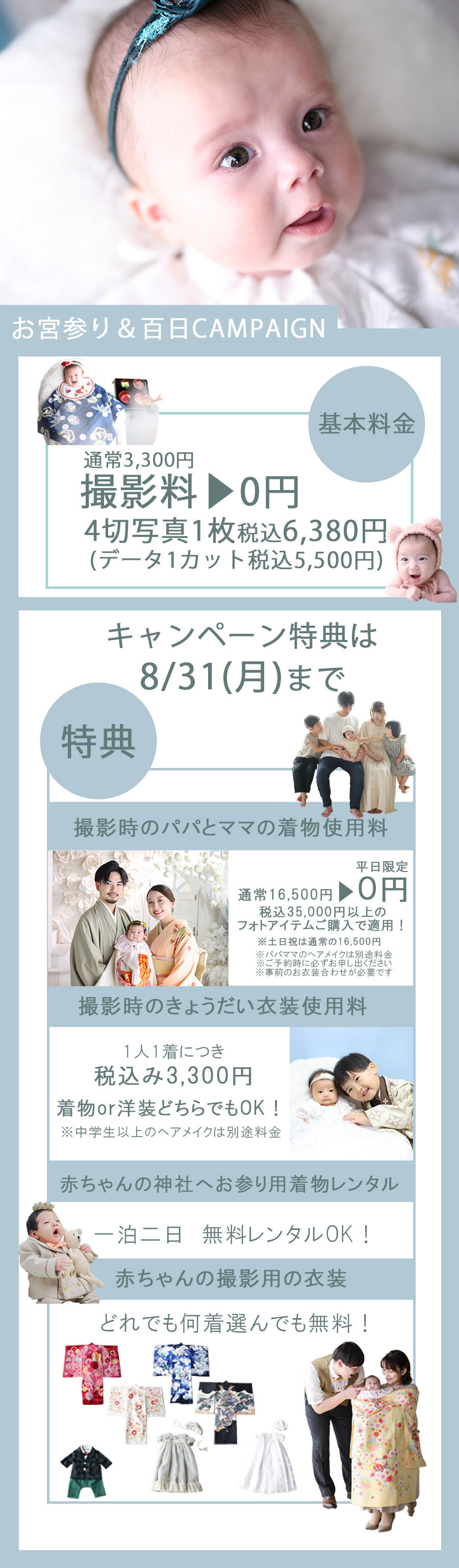 キャンペーン画像