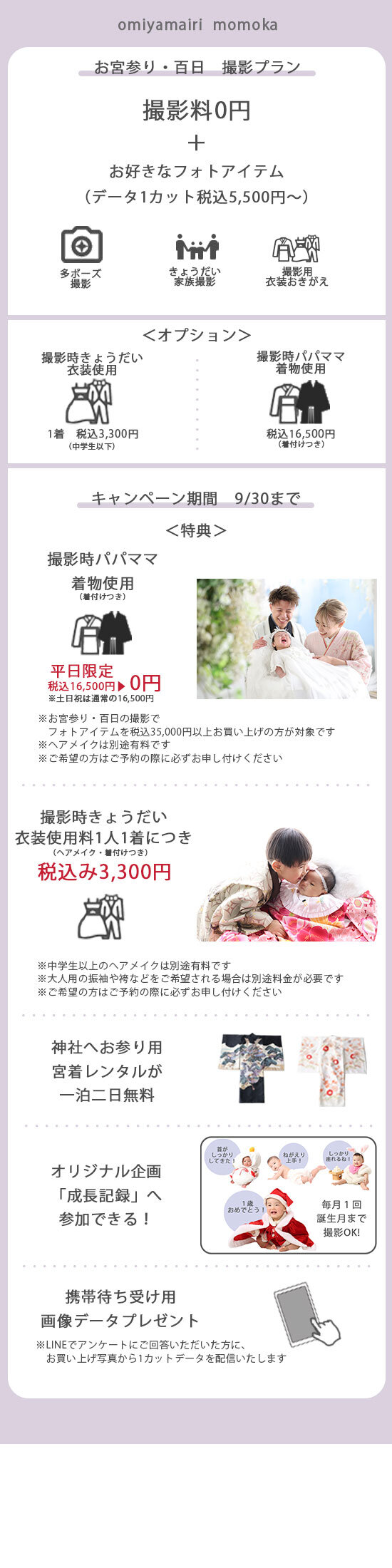 プラン画像