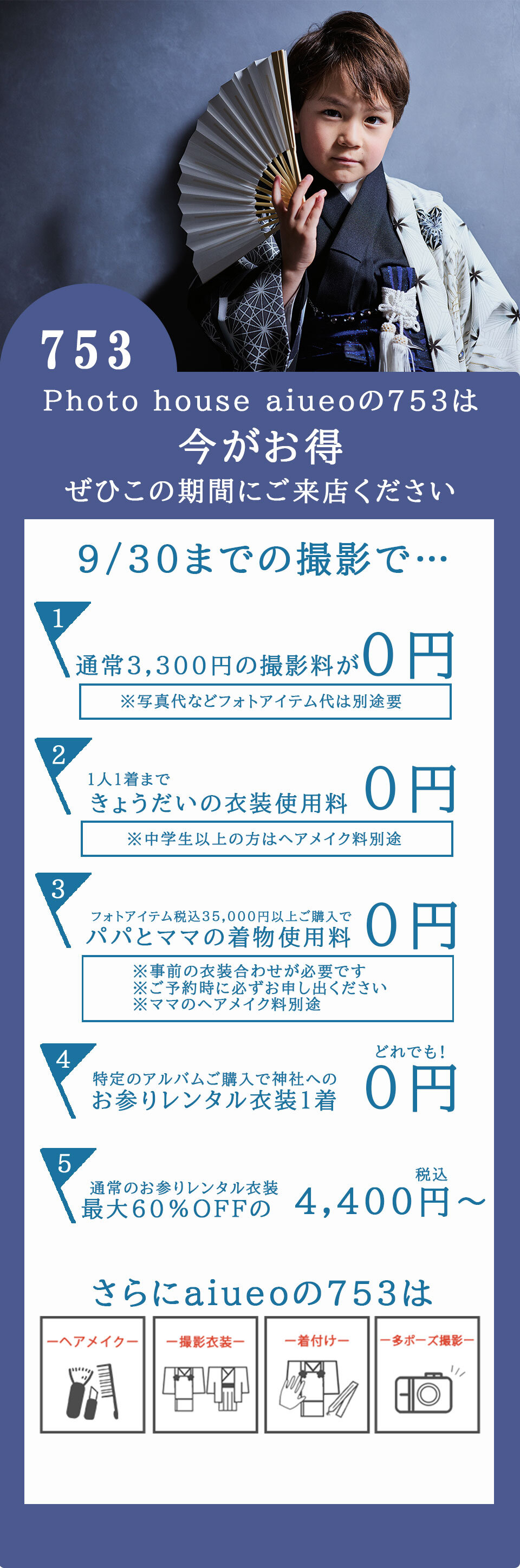 キャンペーン画像
