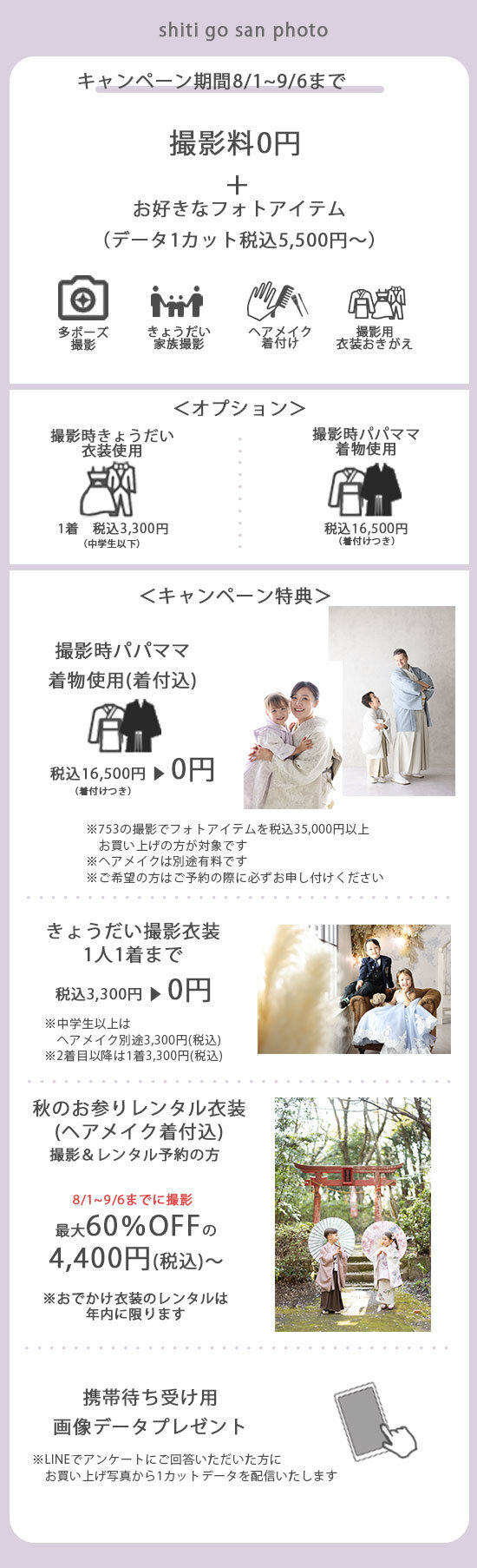 プラン画像