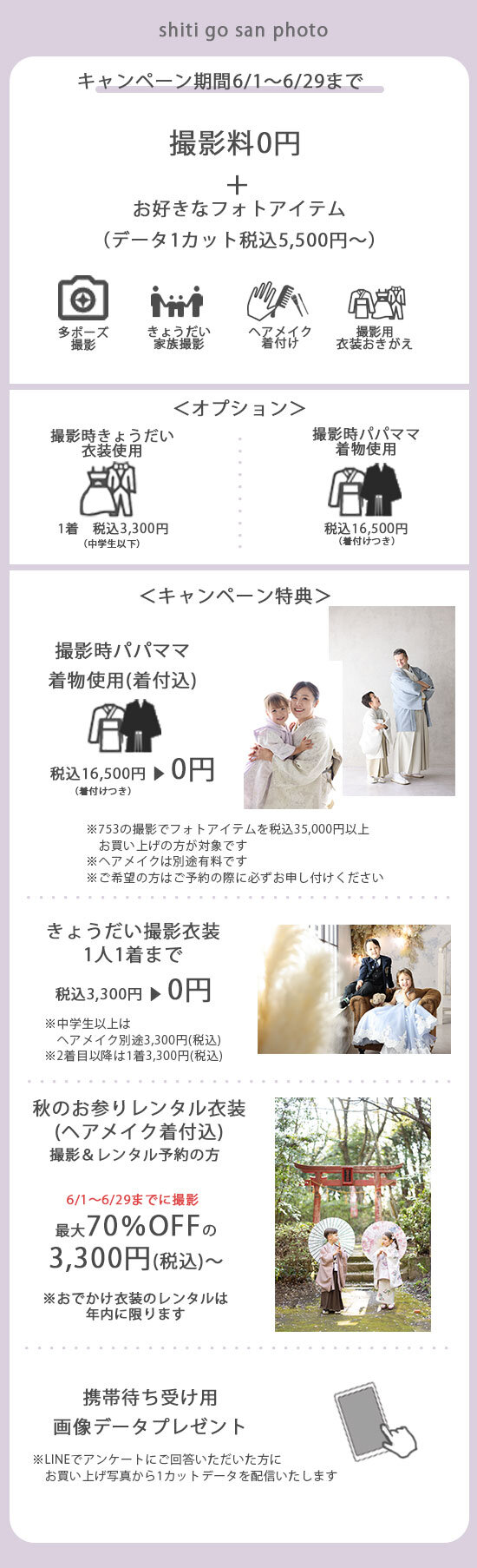 プラン画像