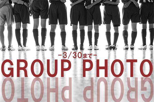 【プロモーション】グループ撮影企画開始！