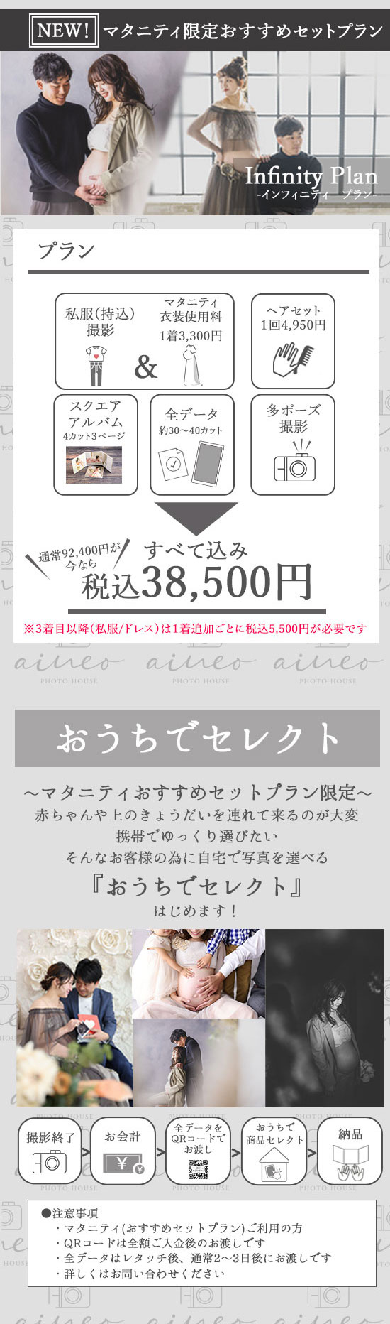 キャンペーン画像