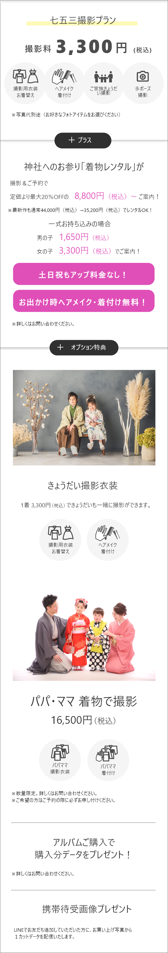 プラン画像