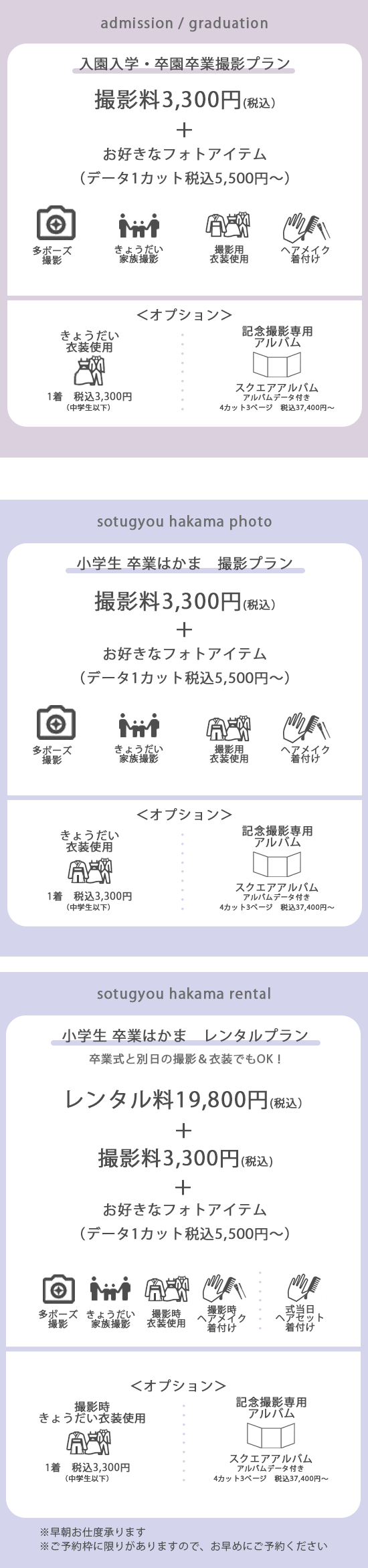 プラン画像