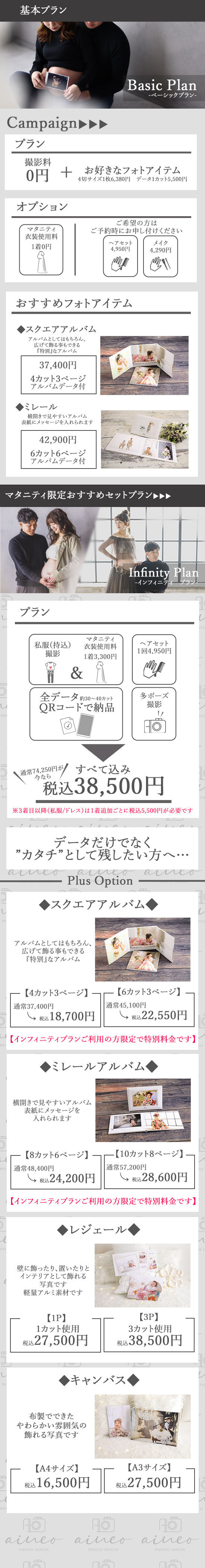 キャンペーン画像