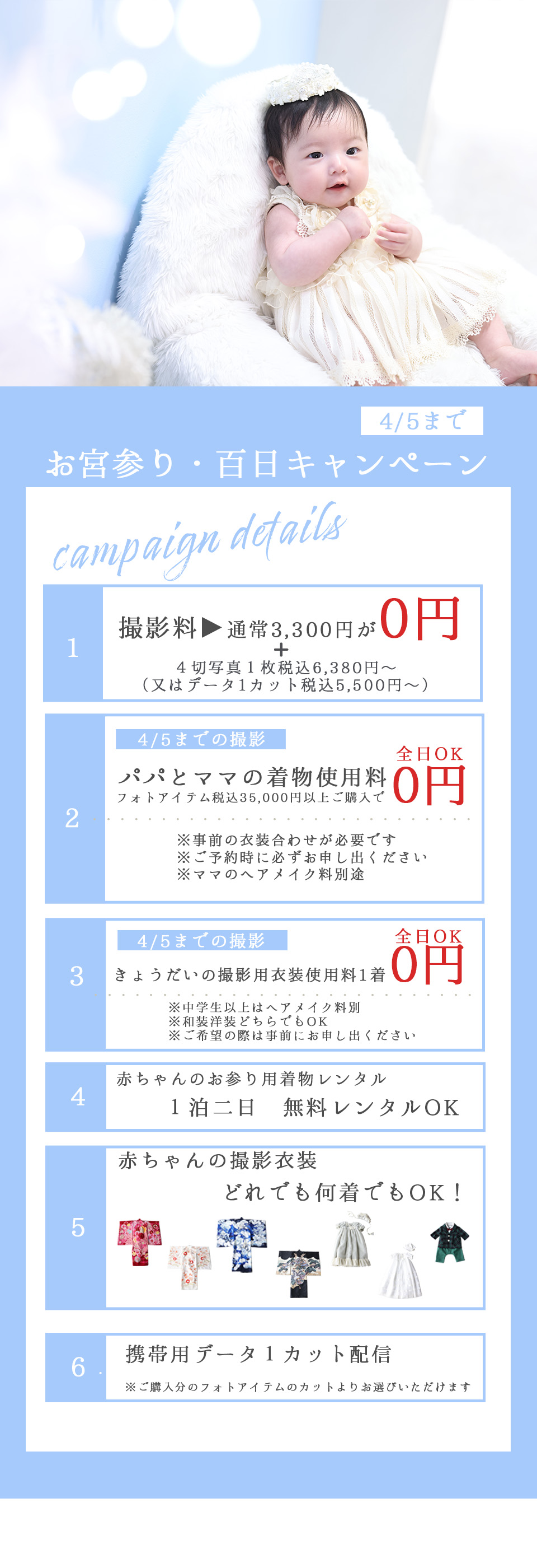 キャンペーン画像