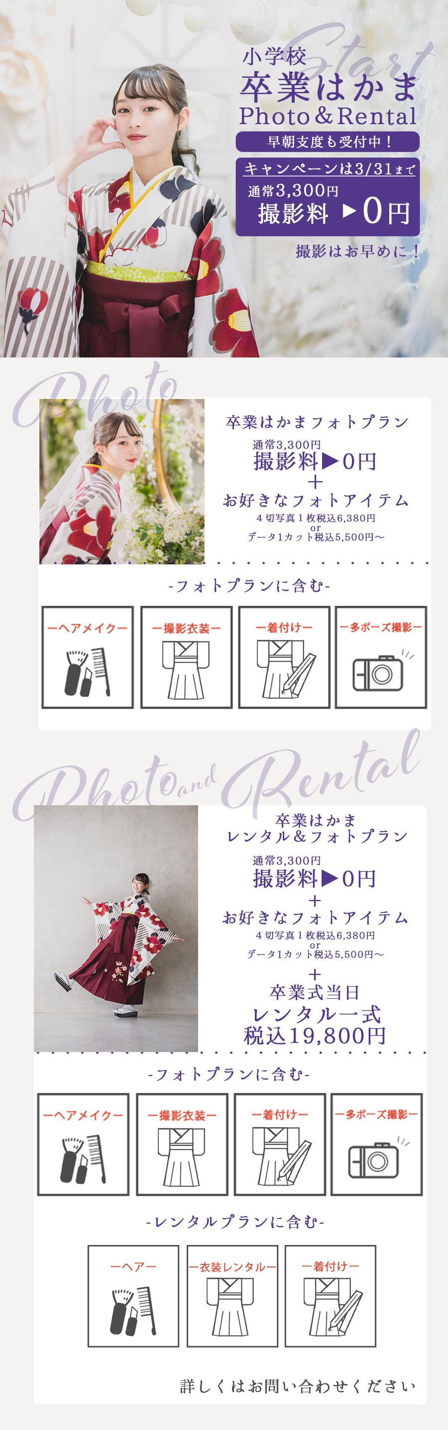 キャンペーン画像