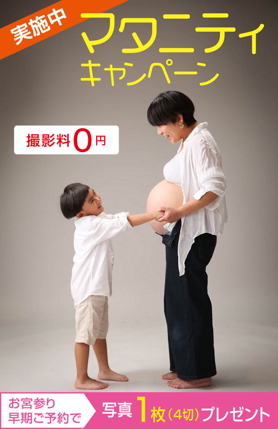 キャンペーン画像
