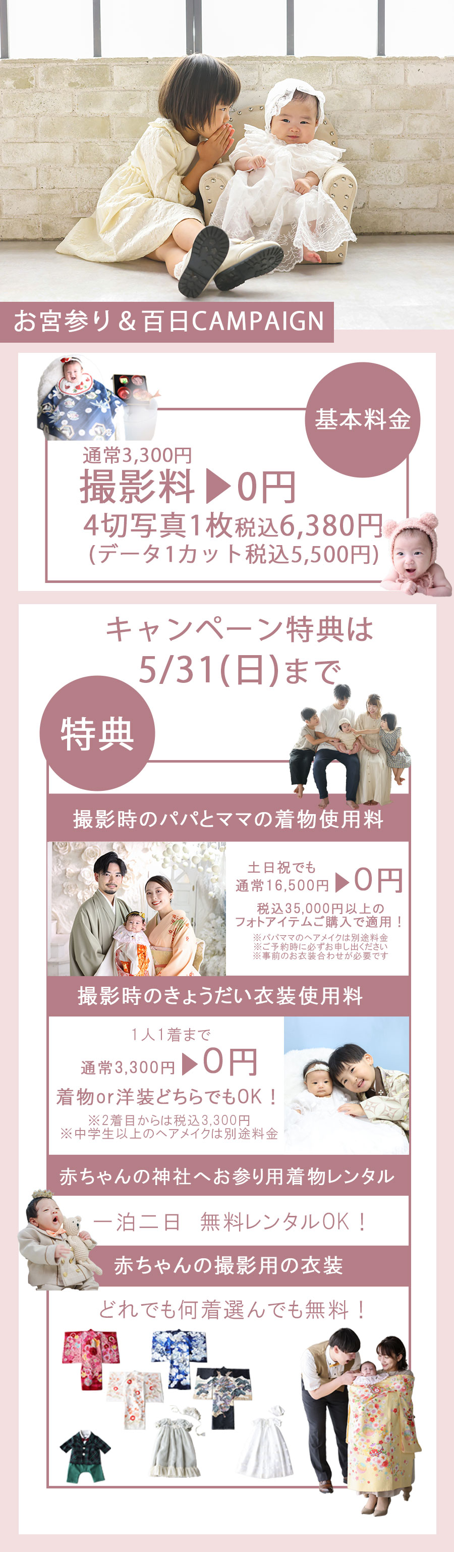 キャンペーン画像