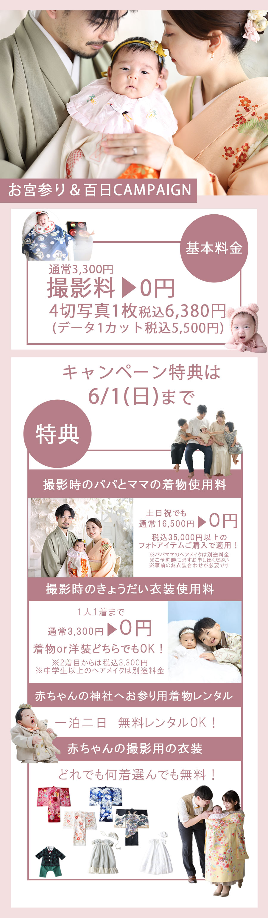 キャンペーン画像