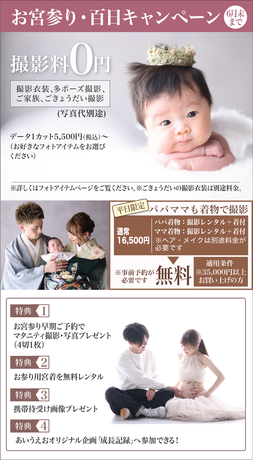 キャンペーン画像