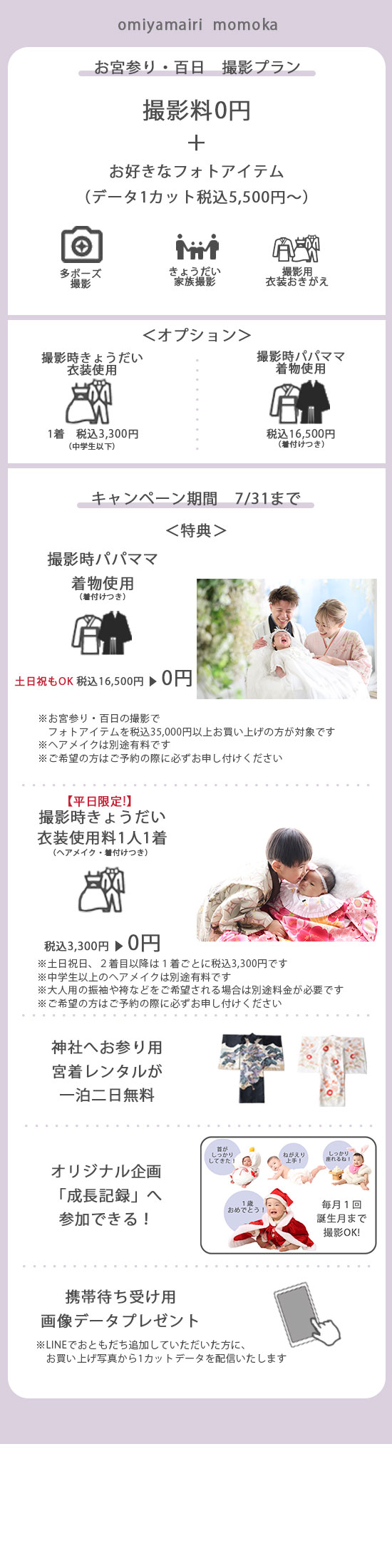 プラン画像