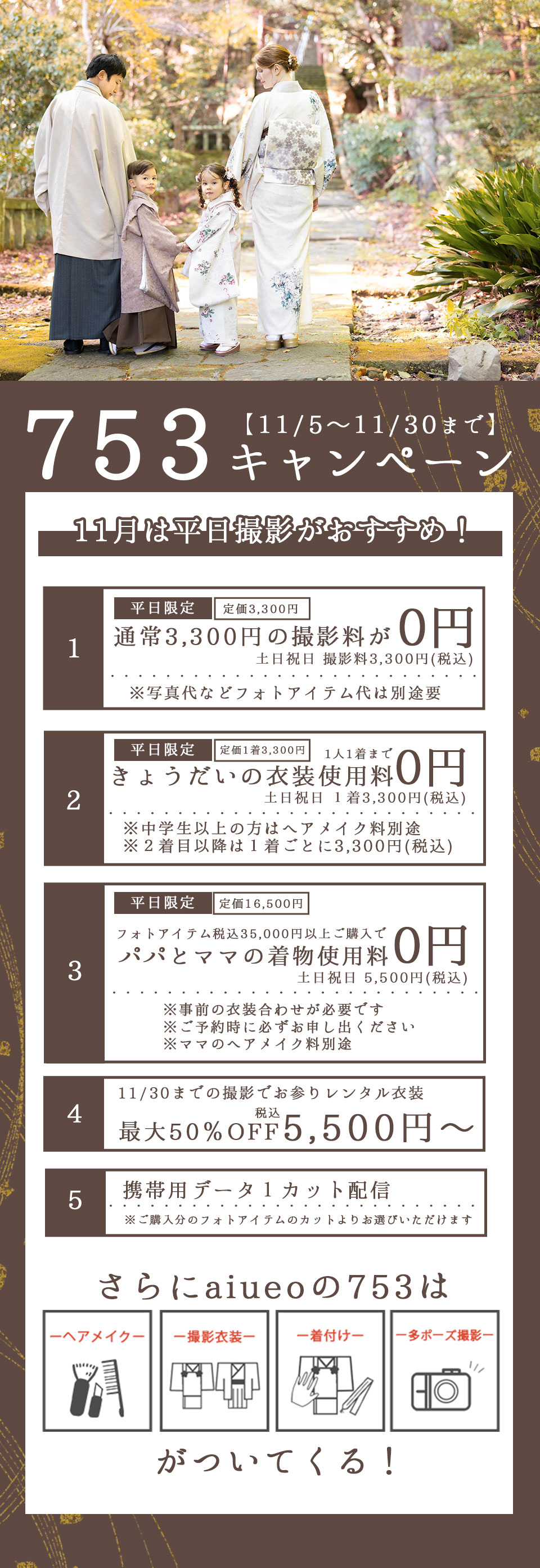 キャンペーン画像