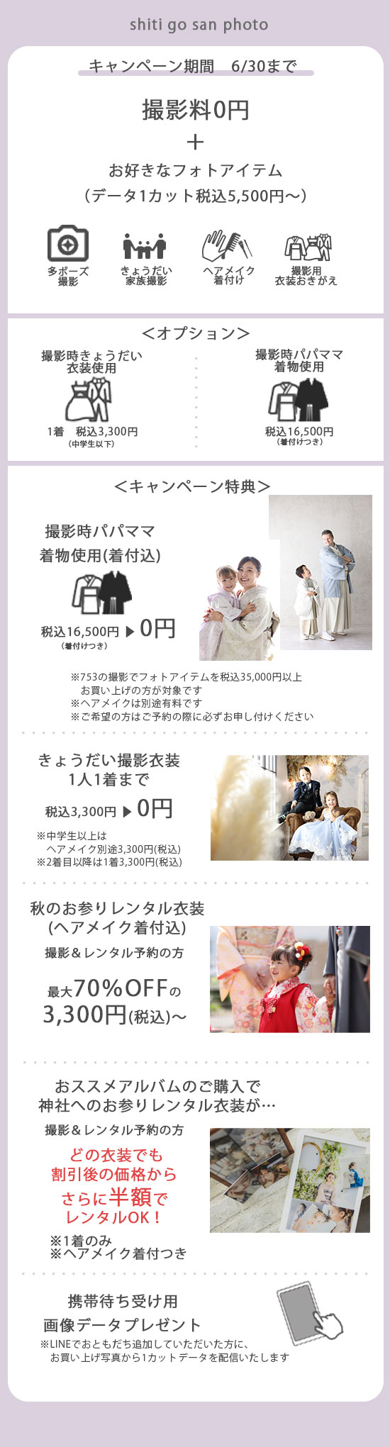 プラン画像