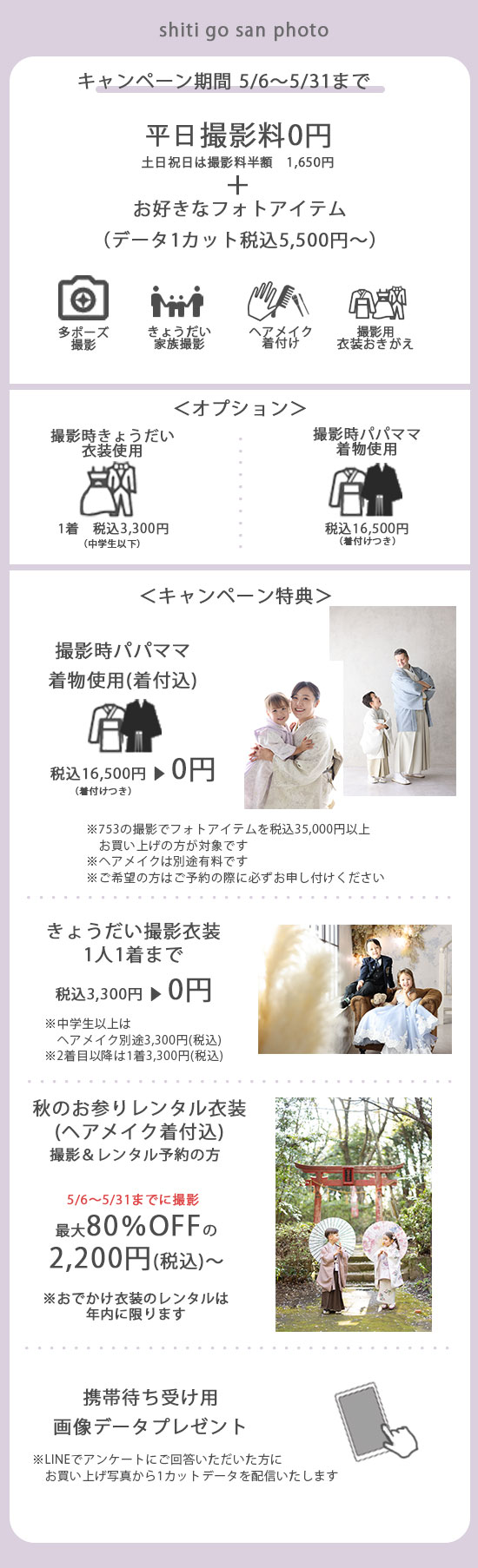 プラン画像