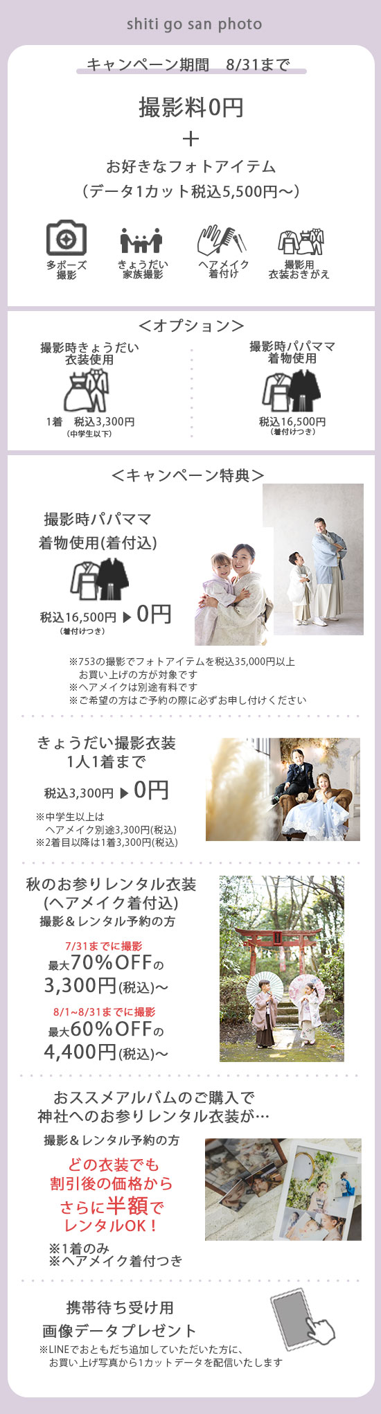 プラン画像