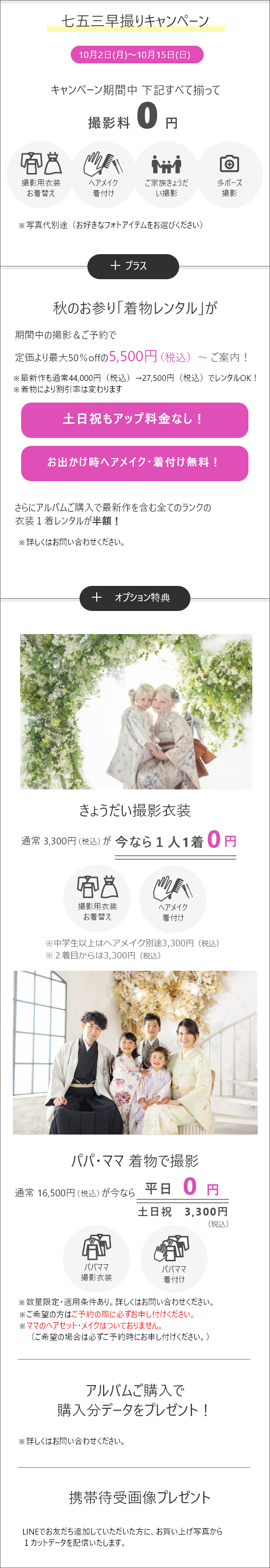 プラン画像