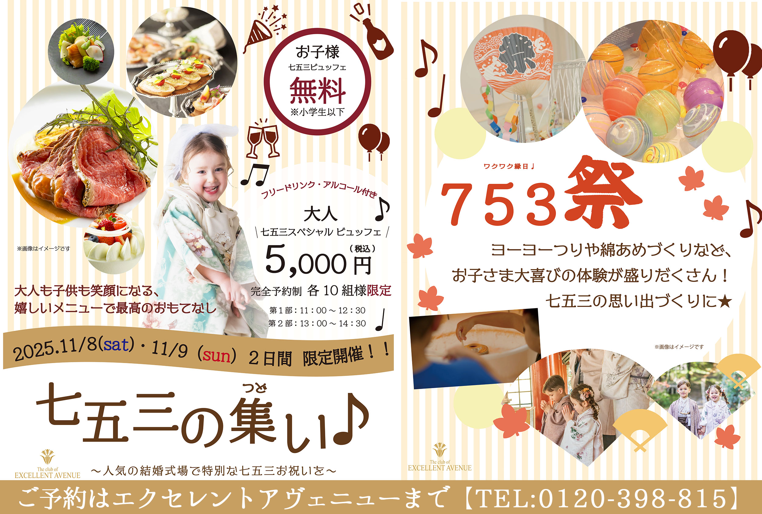 753の集い.jpg